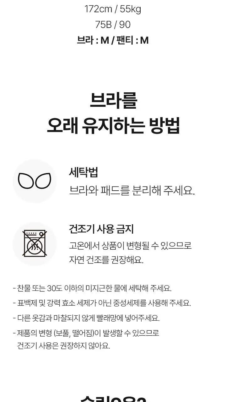 [슬림9] 편해브라렛 소프트모달 (2 colors) 상세페이지 15